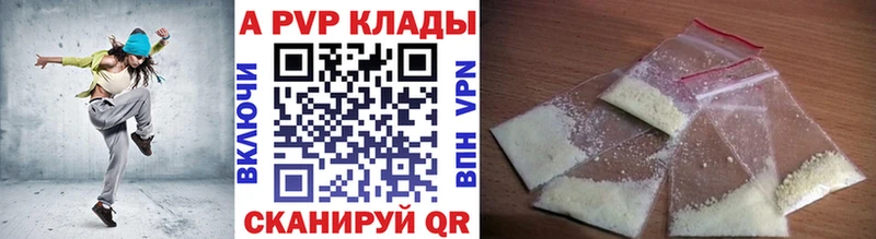 Alpha-PVP СК КРИС Андреаполь