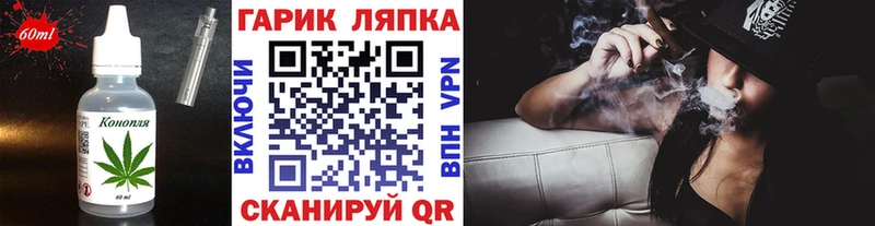 Еда ТГК марихуана  Андреаполь 