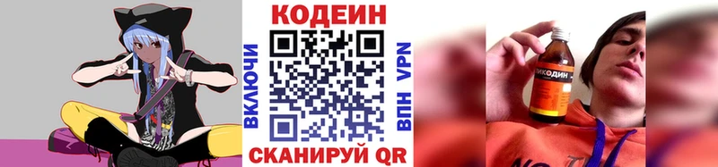 цена   Андреаполь  MEGA маркетплейс  Codein Purple Drank 