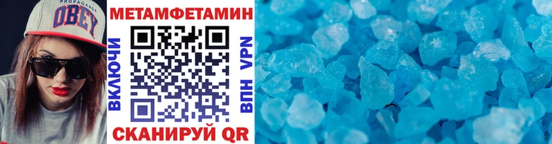 Метамфетамин Methamphetamine  Андреаполь 